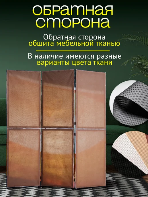 Art4You Ширма перегородка интерьерная складная Каллиграфия, белый, фото 3