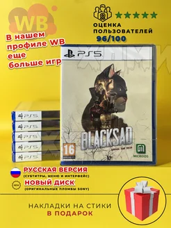 Blacksad Under The Skin 5 Диск Рус. Версия