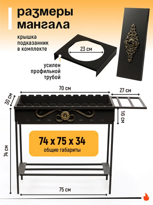 Мангал для шашлыка разборный 3мм с крышкой, черный, фото 2