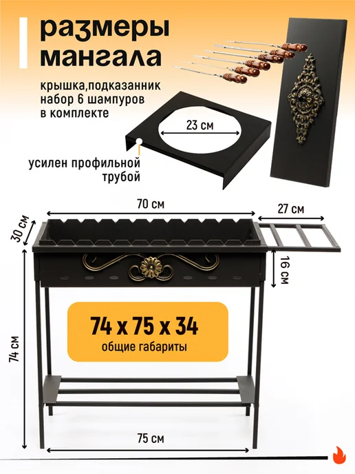 Мангал 3 мм разборный с подказанником и крышкой, черный, фото 2