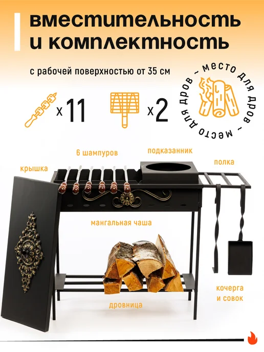 Мангал 3 мм разборный с подказанником и крышкой, черный, фото 4