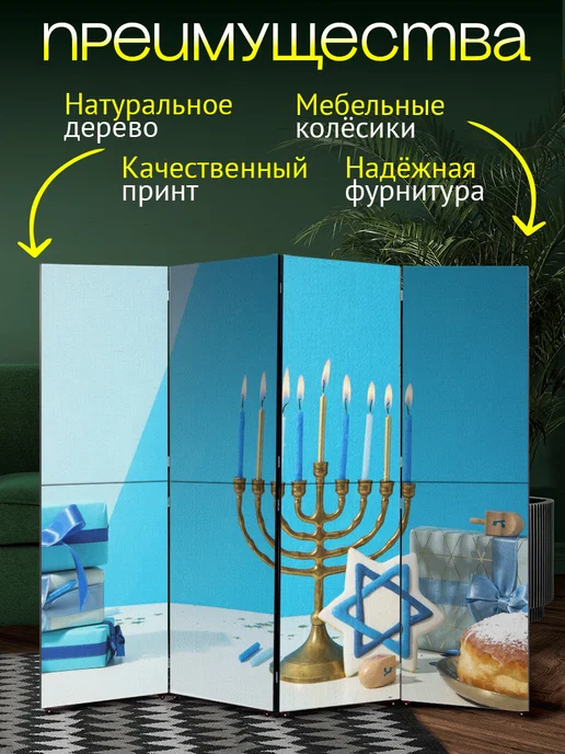 Art4You Ширма перегородка интерьерная складная на колёсах Свечи, черный, фото 2