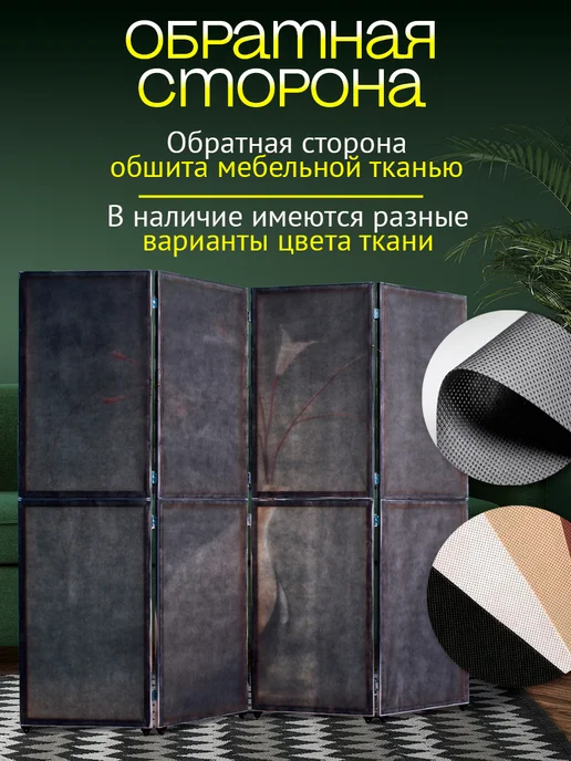 Art4You Ширма перегородка интерьерная складная на колёсах Свечи, черный, фото 3
