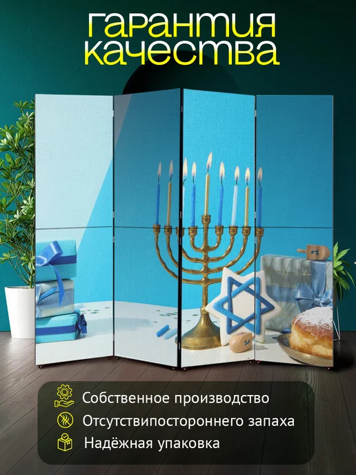 Art4You Ширма перегородка интерьерная складная на колёсах Свечи, черный, фото 4