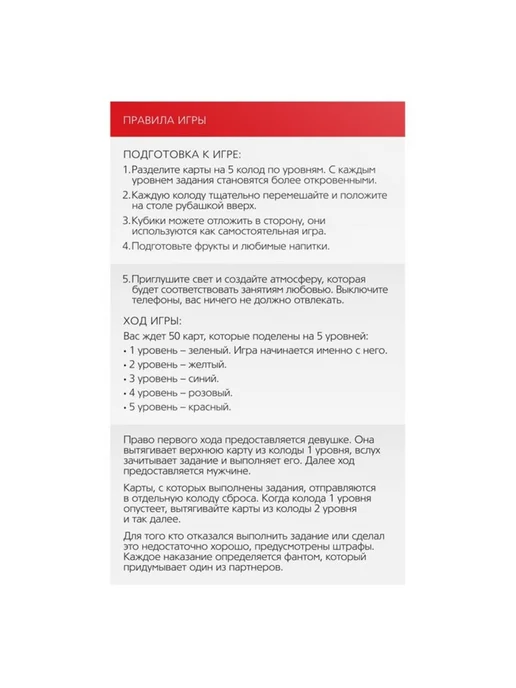 ECSTAS Игра для пар "Территория соблазна", эротическая настальня иг, вариант, фото 3