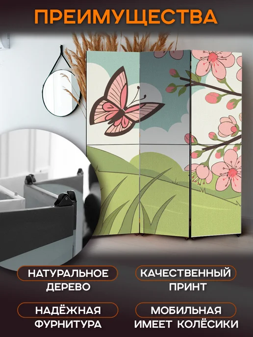 Ширма Декор Ширма перегородка интерьерная складная Бабочки, черный, фото 2