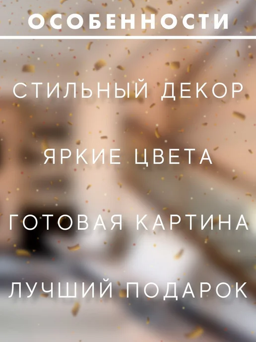 Картин’Ок миллион Картина на холсте 40 x 50 архитектура дома без людей, 40x50, фото 4