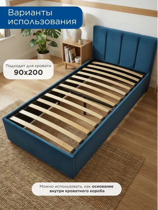 Welcome store Ортопедическое основание для кровати 90х200 см, 90x200 см, фото 4