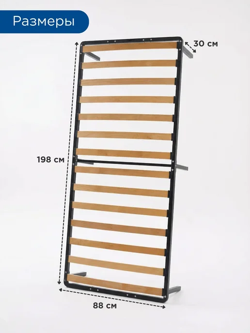 Welcome store Ортопедическое основание для кровати 90х200 см, 90x200 см, фото 5