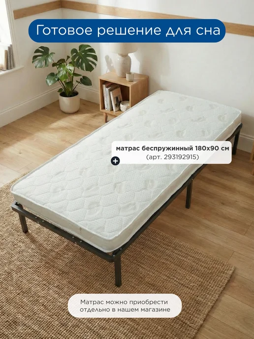 Welcome store Ортопедическое основание для кровати 90х200 см, 90x200 см, фото 6