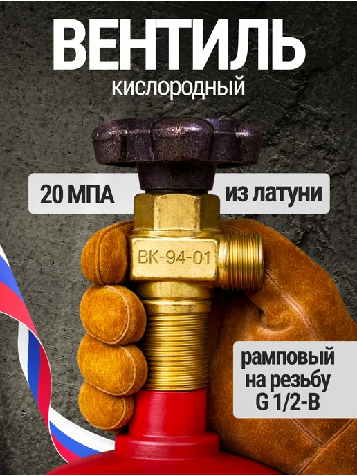 БАМЗ Вентиль для газового баллона кислородный ВК-94-01, желтый