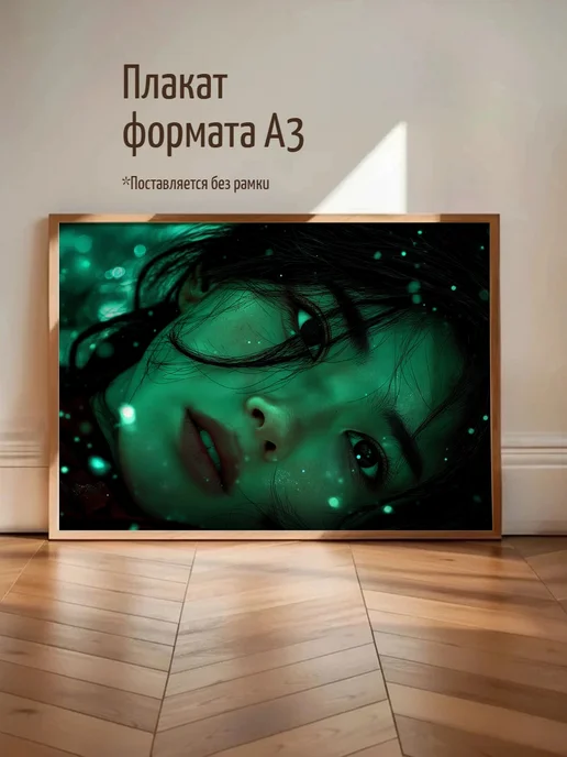 Плакат Surreal Portrait with Green Diamonds, зеленый