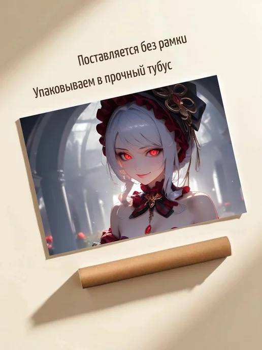 Плакат Аниме Девушка в Черном Платье, красный, фото 3