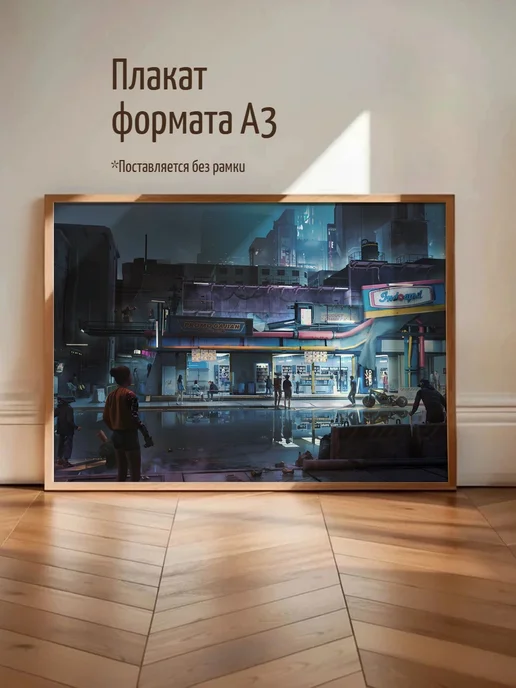 Плакат Киберпанк 2077 Ночной Город Hebron PPG, вариант