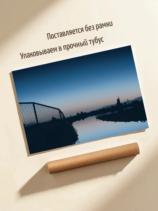 Плакат Городской пейзаж в синей гамме, вариант, фото 3