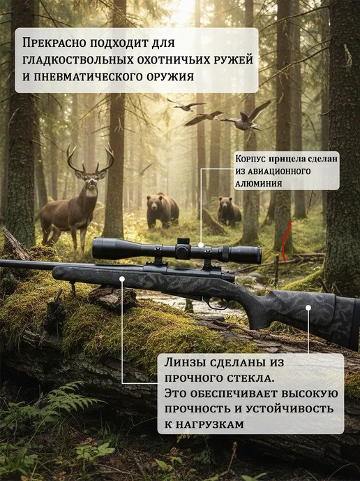 BERLAND Прицел оптический 3-7х28, вариант, фото 3