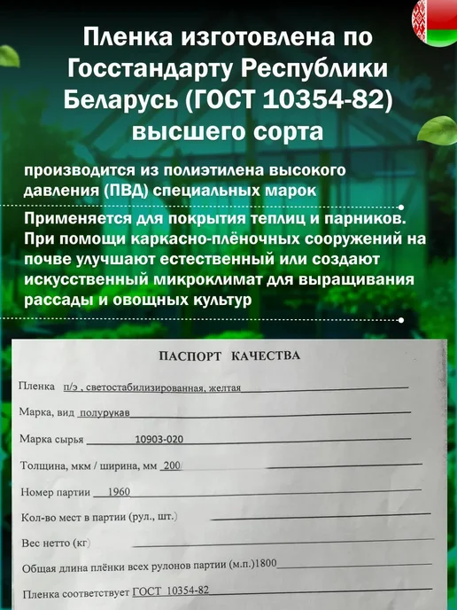 Пленка для теплиц и парников многолетняя 200 мкм 6х12м, 6x12 м, фото 3