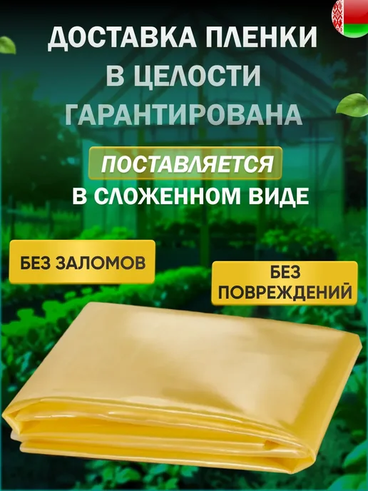Пленка для теплиц и парников многолетняя 200 мкм 6х12м, 6x12 м, фото 4