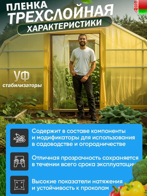 Пленка для теплиц и парников многолетняя 200 мкм 6х12м, 6x12 м, фото 5