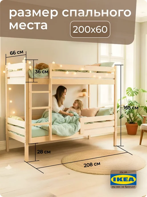 Кровать двухъярусная 70х200 с двойным бортом, 90x180, фото 2