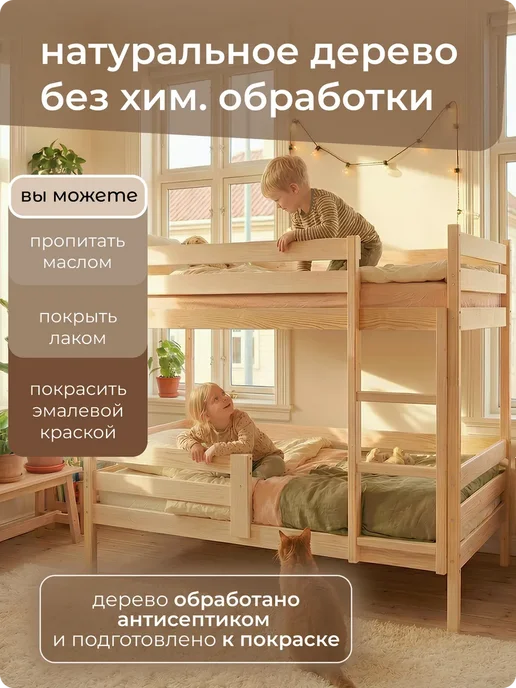 Кровать двухъярусная 70х200 с двойным бортом, 90x180, фото 5