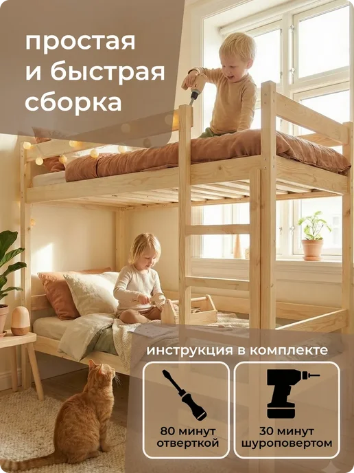 Кровать двухъярусная 70х200 с двойным бортом, 90x180, фото 6