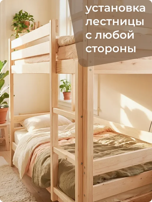 Кровать двухъярусная 70х200 с двойным бортом, 90x180, фото 8