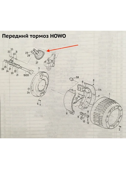 HOWO Камера тормозная переднего моста, вариант, фото 2