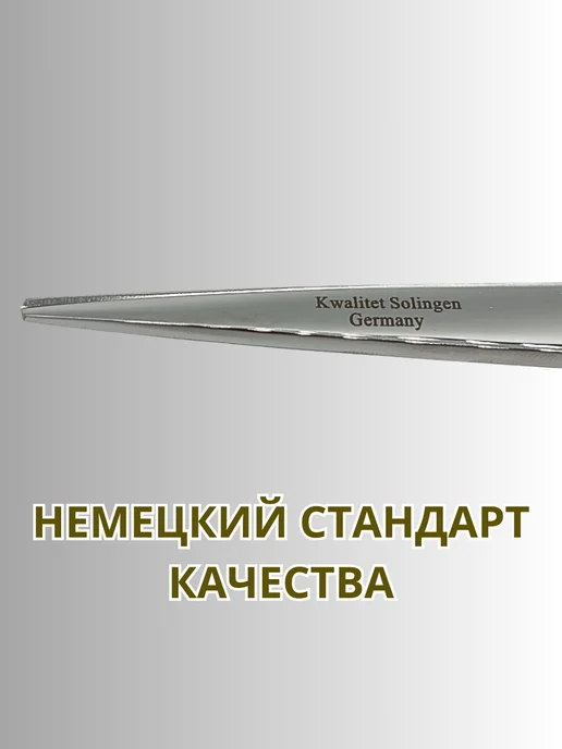 Kwalitet Solingen Ножницы парикмахерские профессиональные для стрижки волос, серый, фото 3