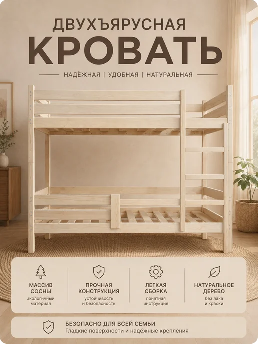 Кровать двухъярусная 70х200 с двойным бортом, 60x170
