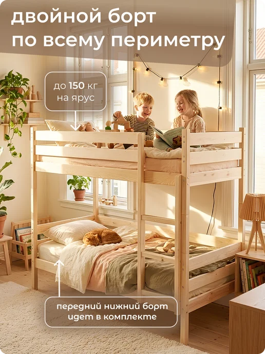 Кровать двухъярусная 70х200 с двойным бортом, 60x170, фото 4