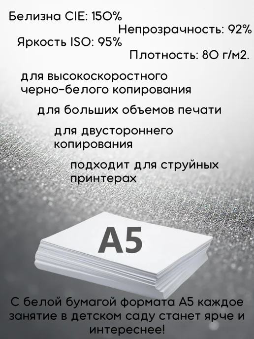 Бумага Doubl A Premium A5, 80 г/м², 500 листов, фото 4