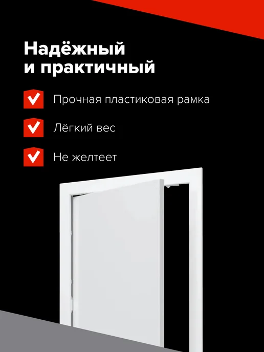 Эвент Люк ревизионный вентиляционный 200х300 пластиковый, 200x300, фото 2