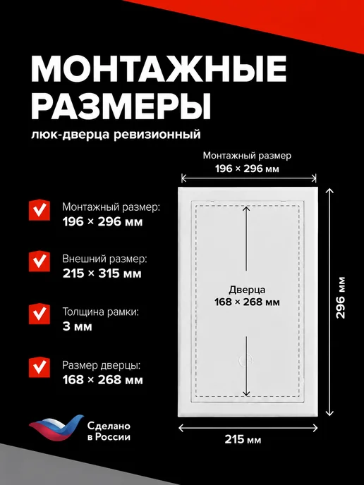 Эвент Люк ревизионный вентиляционный 200х300 пластиковый, 200x300, фото 3