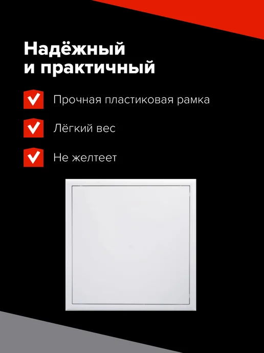 Эвент Люк ревизионный вентиляционный 200х300 пластиковый, 300x300, фото 2