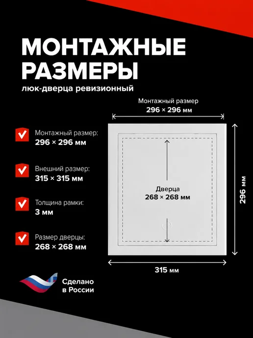 Эвент Люк ревизионный вентиляционный 200х300 пластиковый, 300x300, фото 3