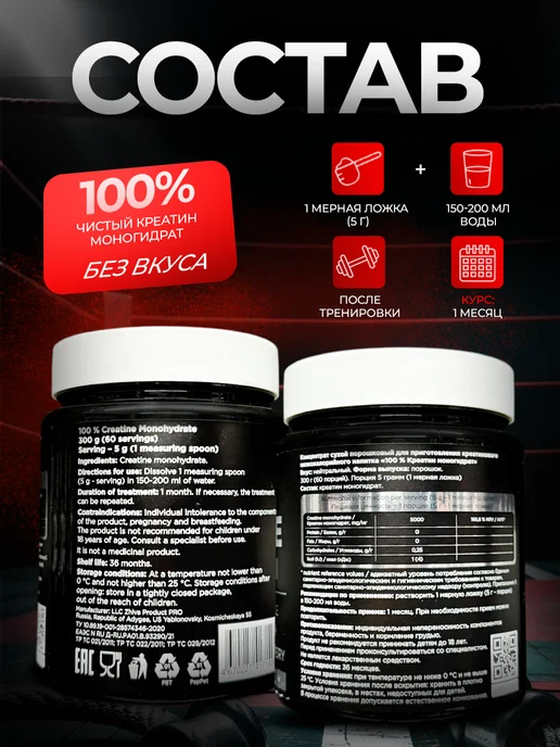 YLP ЮЛП Креатин 100% Creatin Monohydrate 300гр, 300 г, фото 2