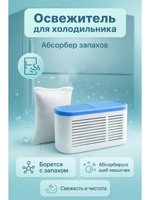 TURDU Освежитель для холодильника, поглотитель запахов, вариант, фото 2