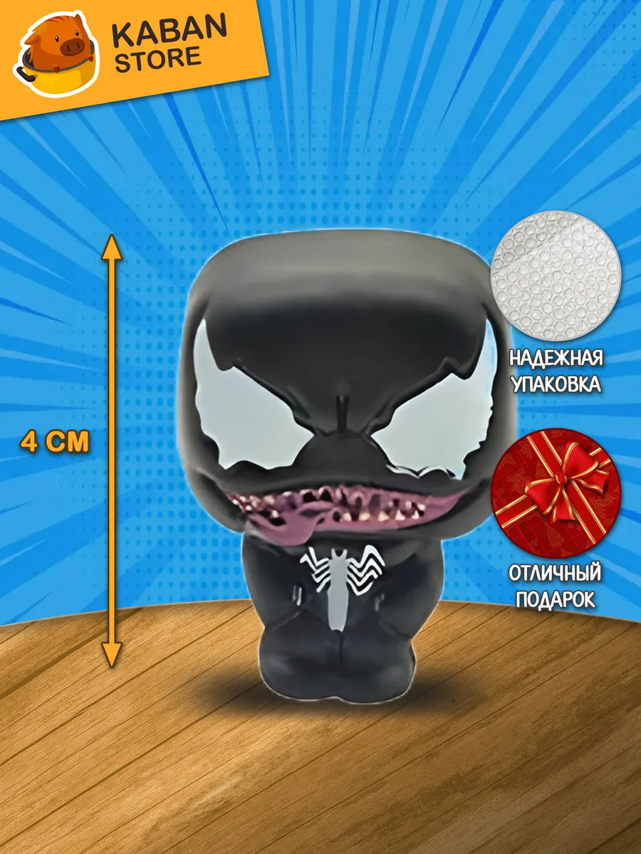 Фигурка Фанко Марвел Веном мини (4 см)