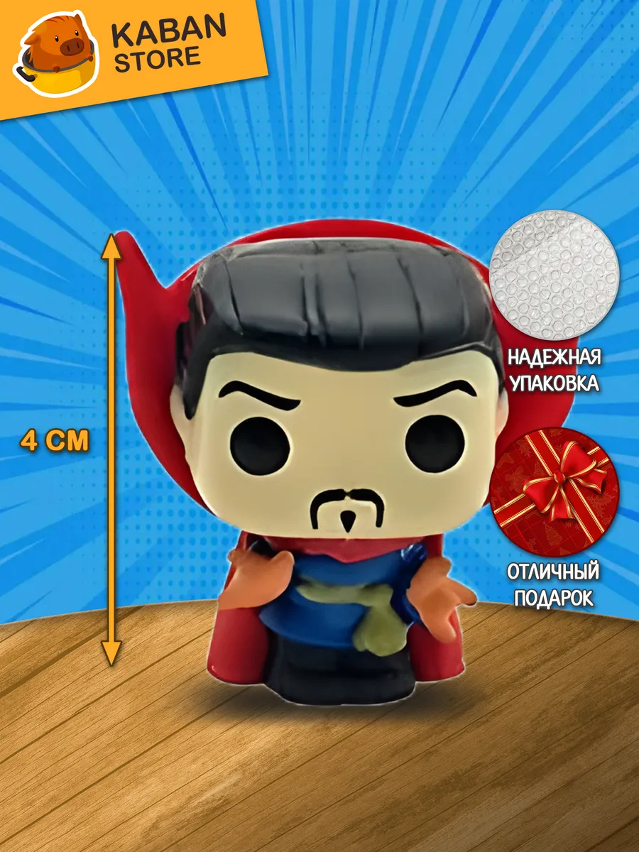 Фигурка Фанко Марвел Доктор Стрендж мини (4 см)