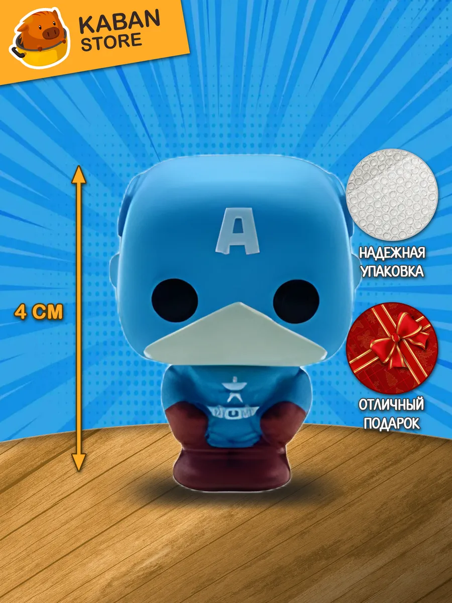 Фигурка Фанко Марвел Капитан Америка мини (4 см)