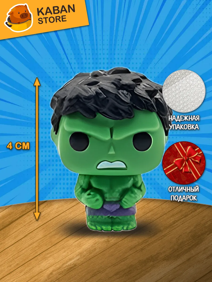 Фигурка Фанко Марвел Халк мини (4 см)