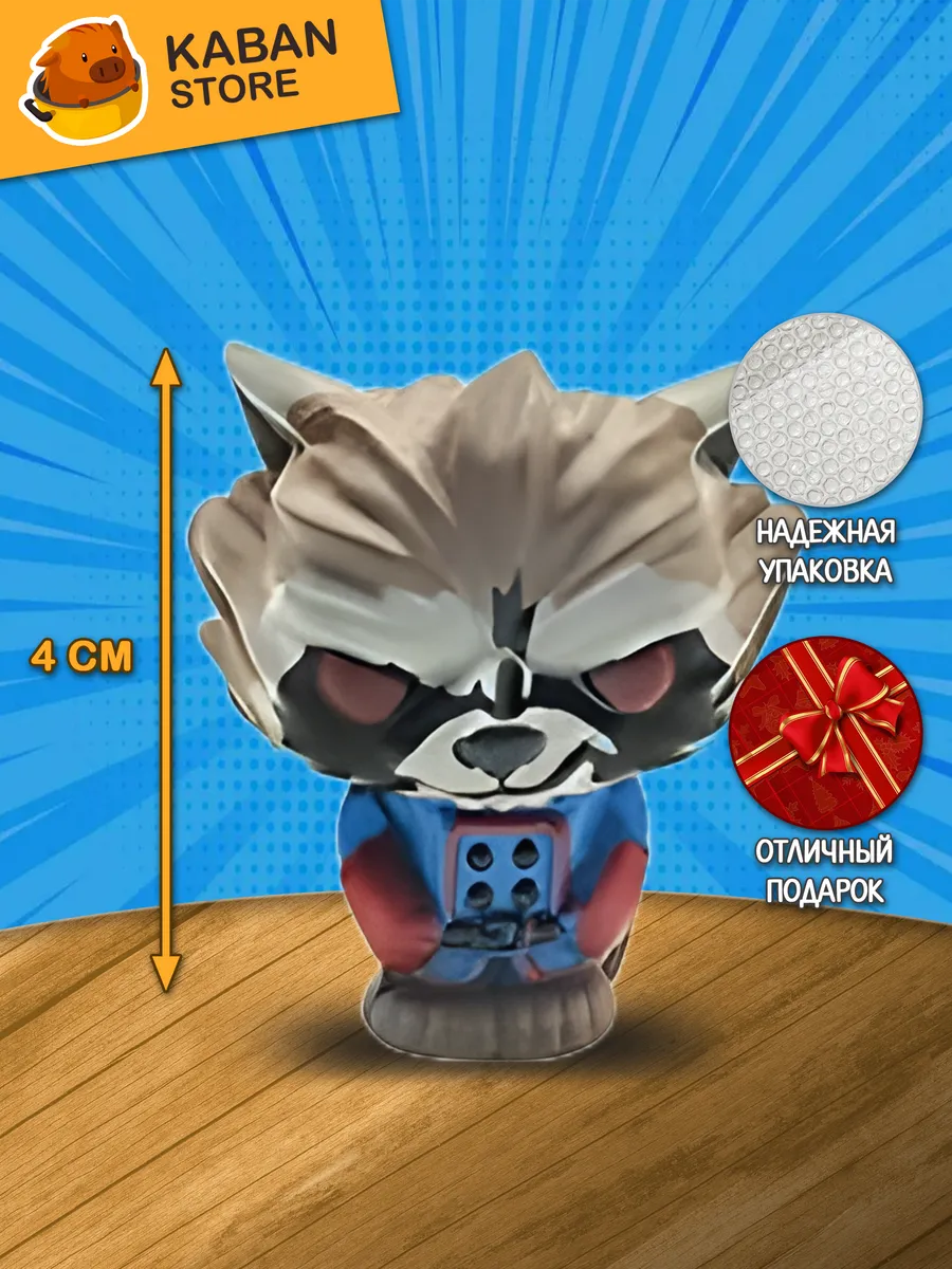 Фигурка Фанко Марвел Ракета мини (4 см)