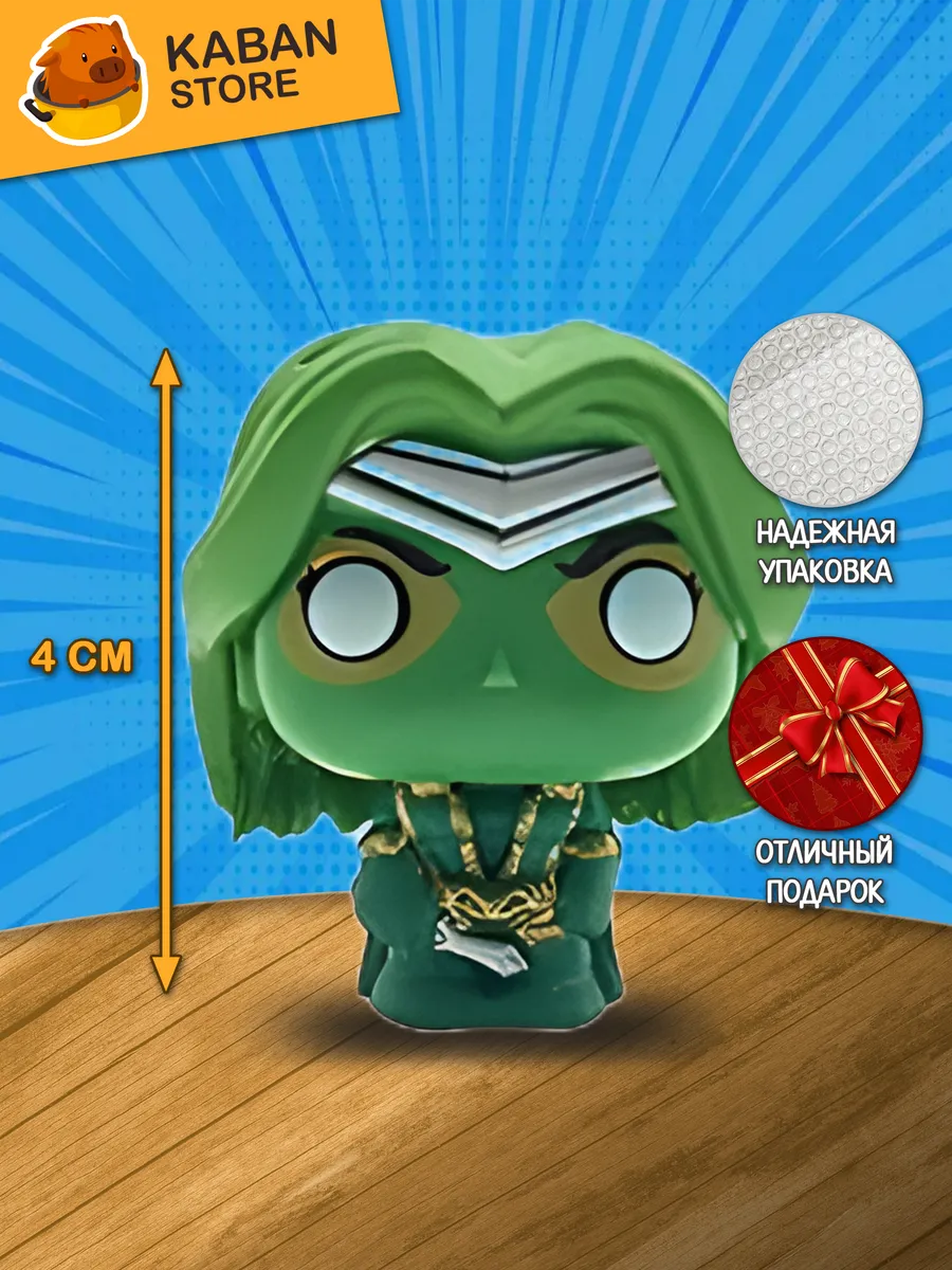 Фигурка Фанко Марвел Гамора мини (4 см)