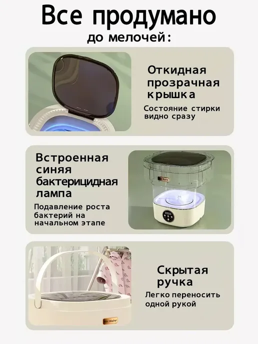 vivacity Стиральная машина мини складная автомат портативная машинка, вариант, фото 4