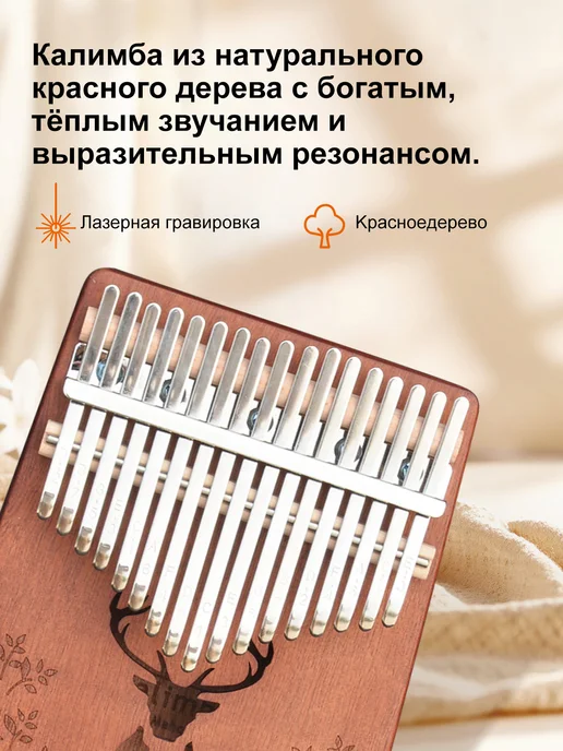 Калимба 17 нот, музыкальный инструмент, До мажор, махагони, розовый, фото 2