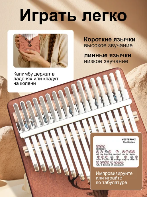 Калимба 17 нот, музыкальный инструмент, До мажор, махагони, розовый, фото 5