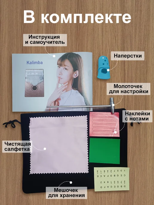 Калимба 17 нот, музыкальный инструмент, До мажор, махагони, розовый, фото 7