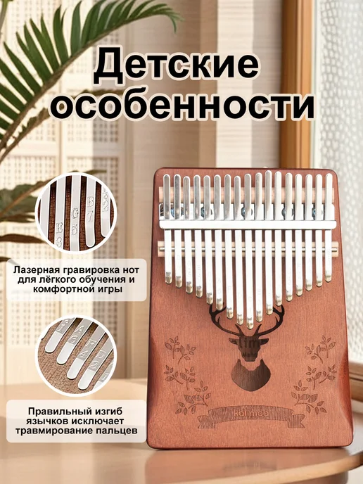 Калимба 17 нот, музыкальный инструмент, До мажор, махагони, розовый, фото 8