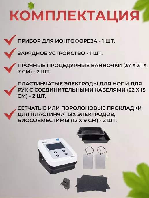 KaWe Аппарат физиотерапевтический SwiSto3 с принадлежностями, вариант, фото 4